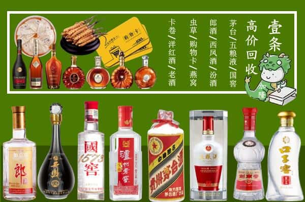 长兴县回收名酒哪家好