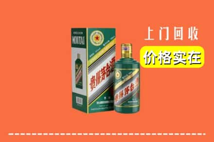 长兴县回收纪念茅台酒